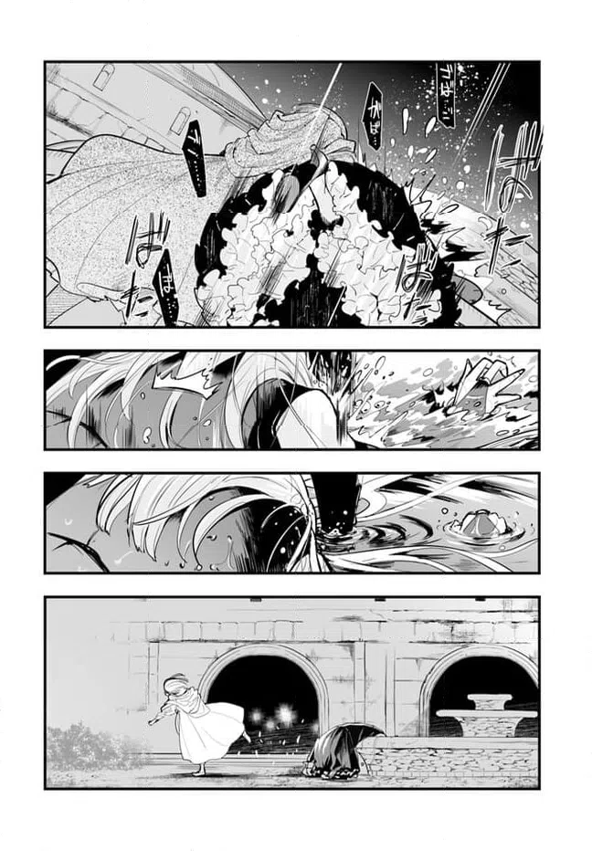ページ 24 — 第5話