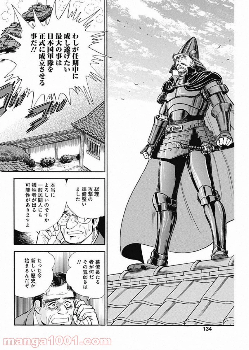 ページ 18 — 第53話