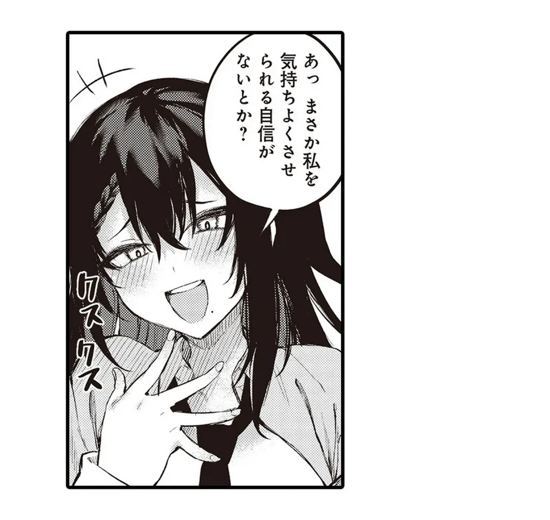 ページ 6 — 第15話