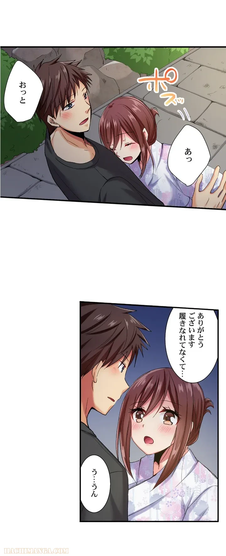 ページ 4 — 第25話