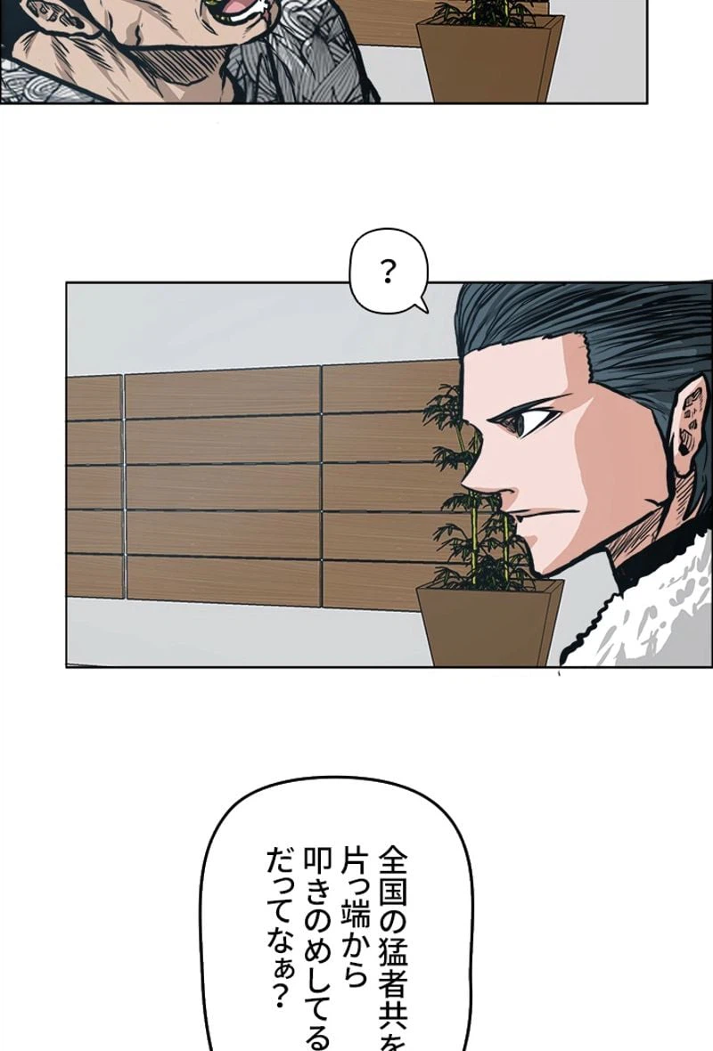 ページ 9 — 第134話