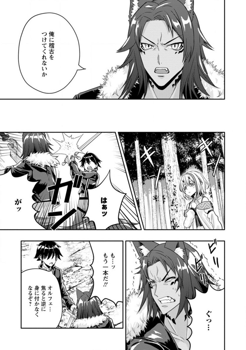 ページ 9 — 第12.2話