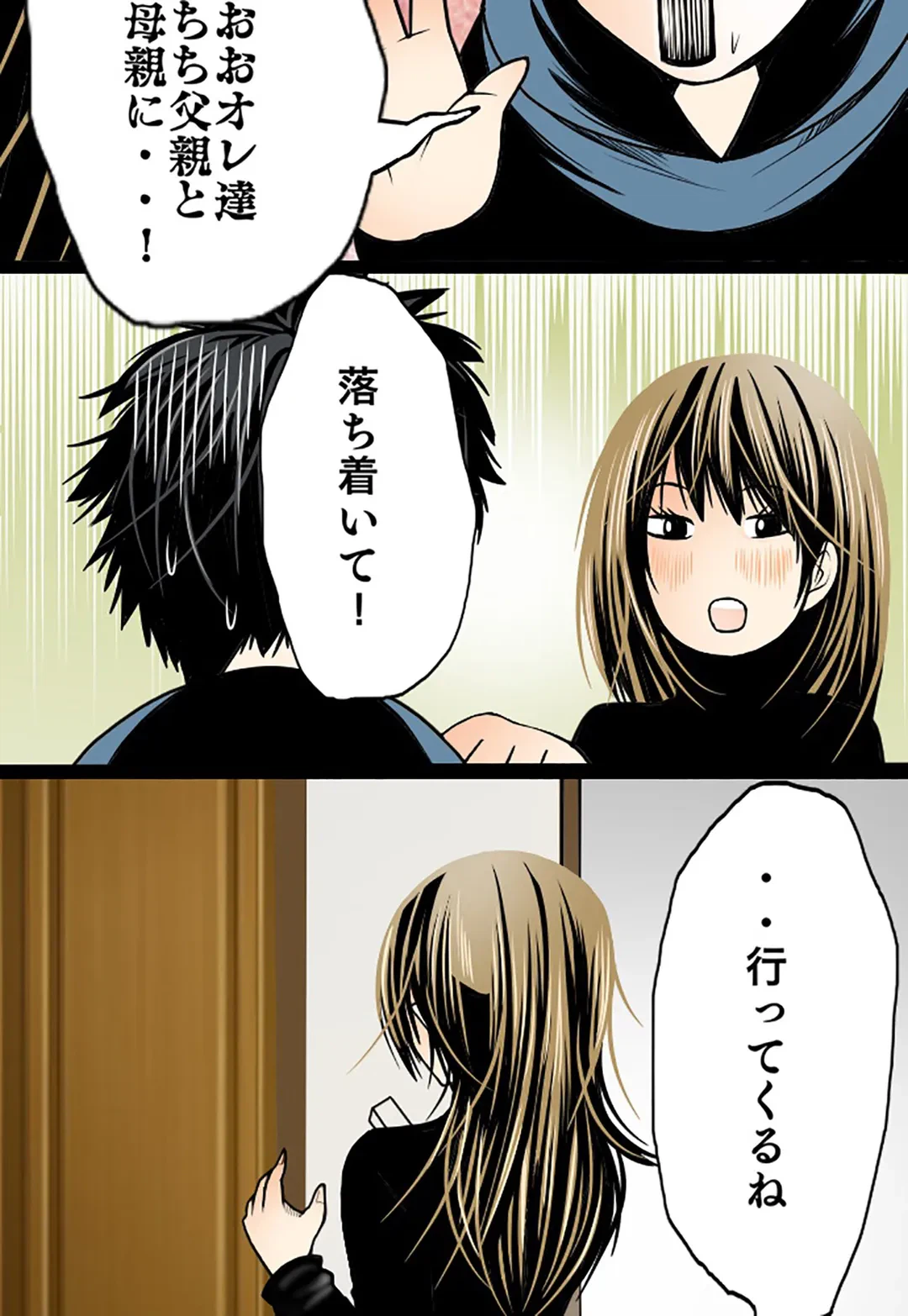 ページ 17 — 第40話