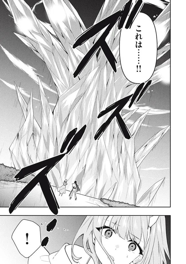 ページ 15 — 第77話