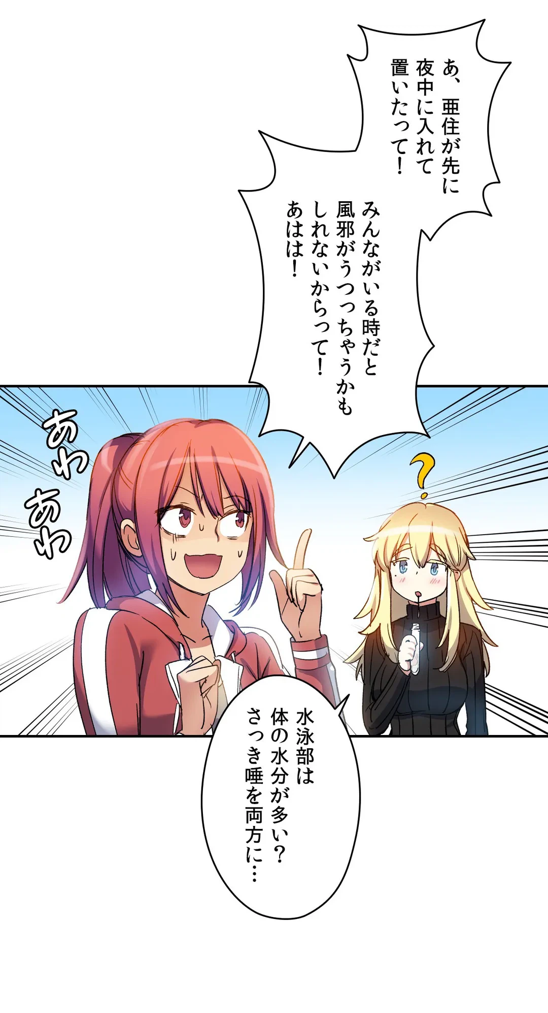 ページ 17 — 第15話