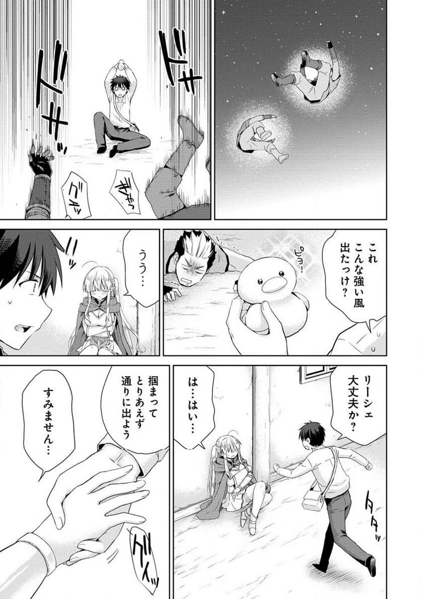 ページ 7 — 第2.2話