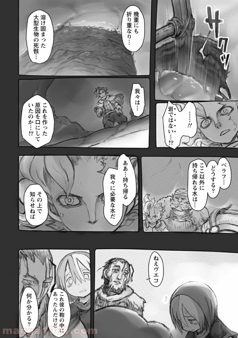 ページ 26 — 第49話