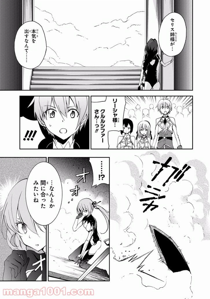 ページ 21 — 第24話
