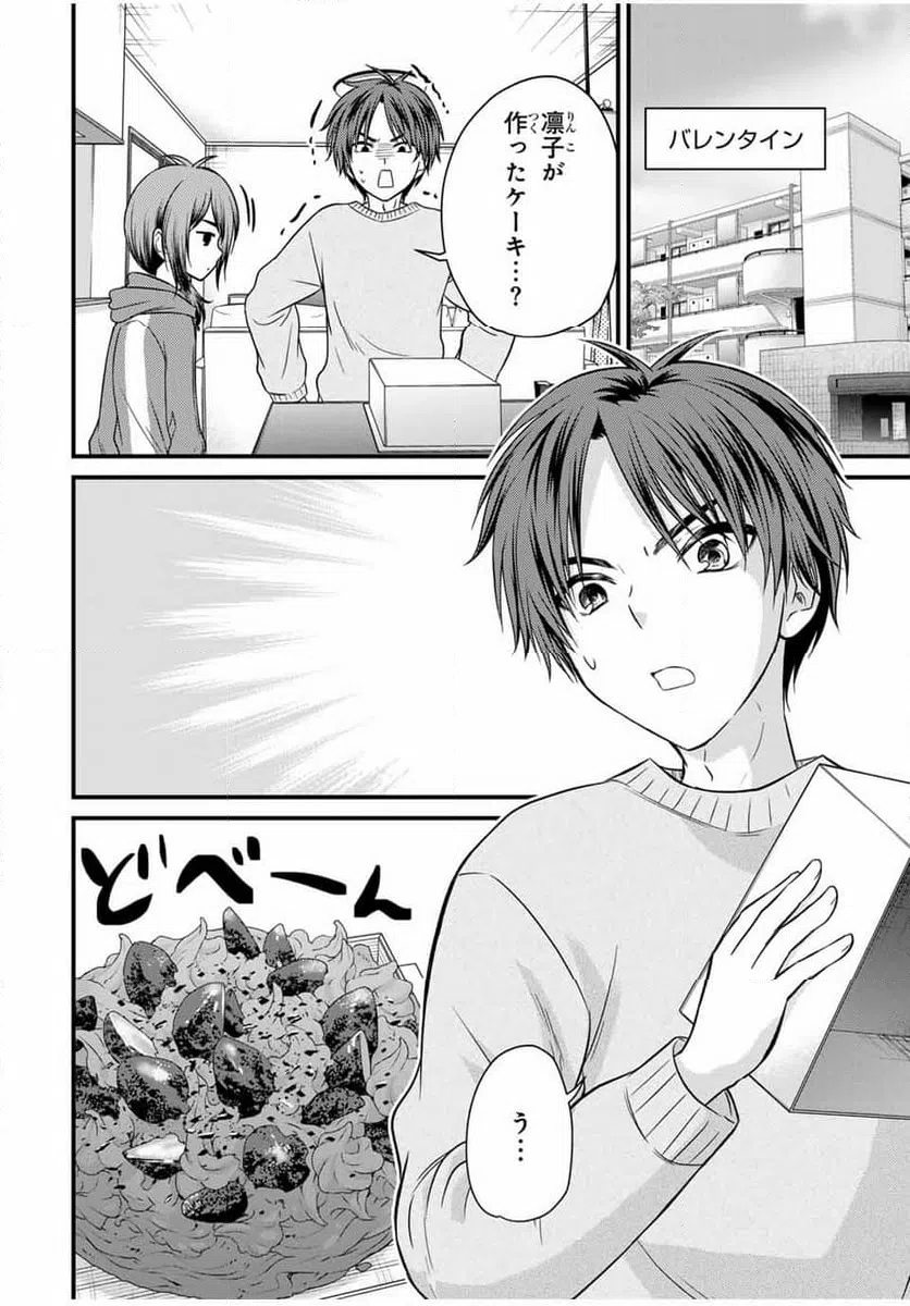 ページ 10 — 第133話