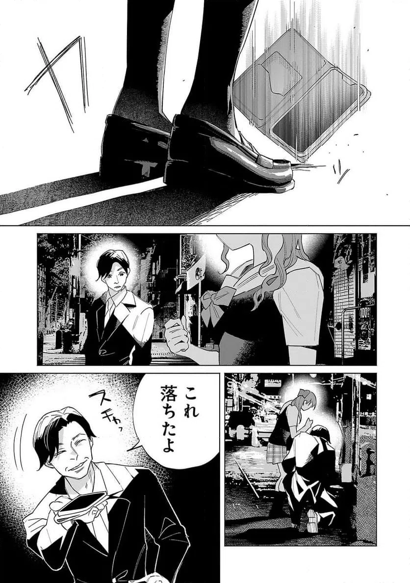 ページ 11 — 第63話