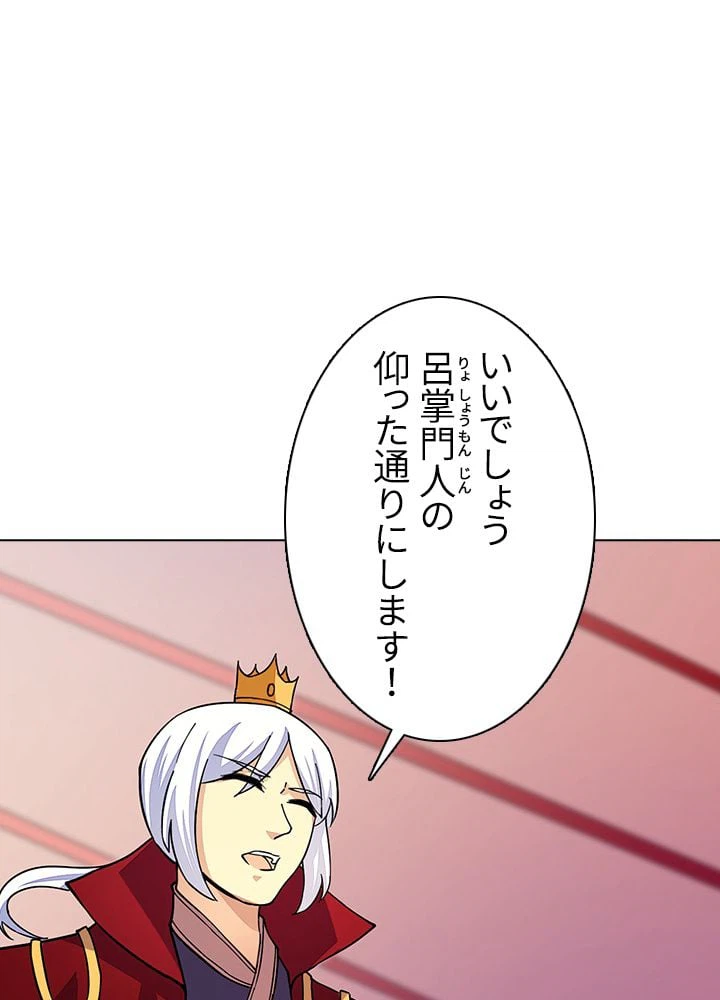 ページ 3 — 第117話