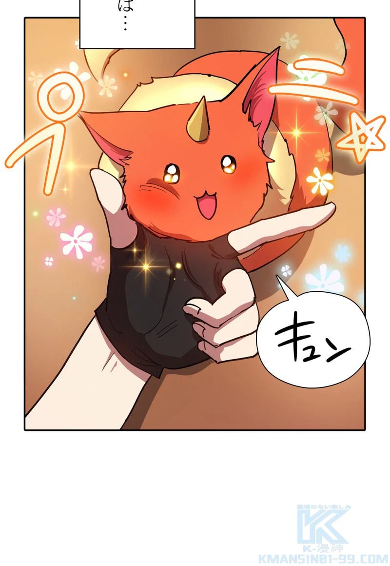 ページ 23 — 第32話