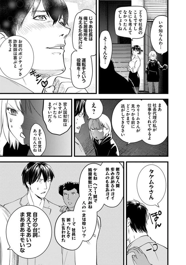 ページ 17 — 第13話