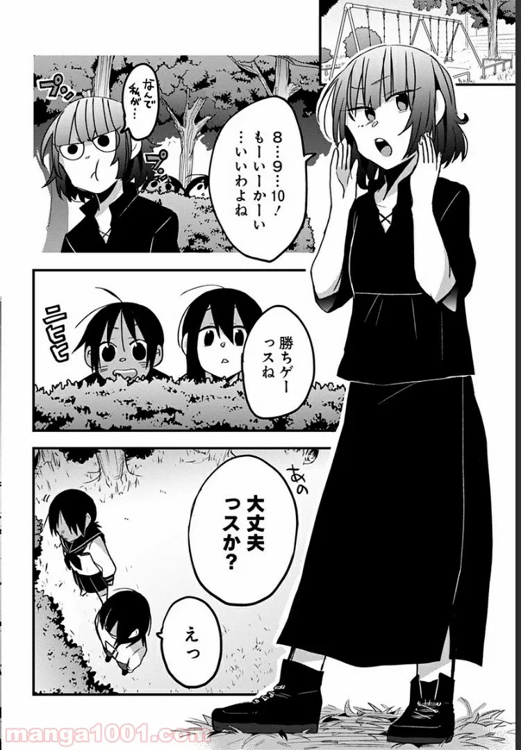 ページ 6 — 第22話