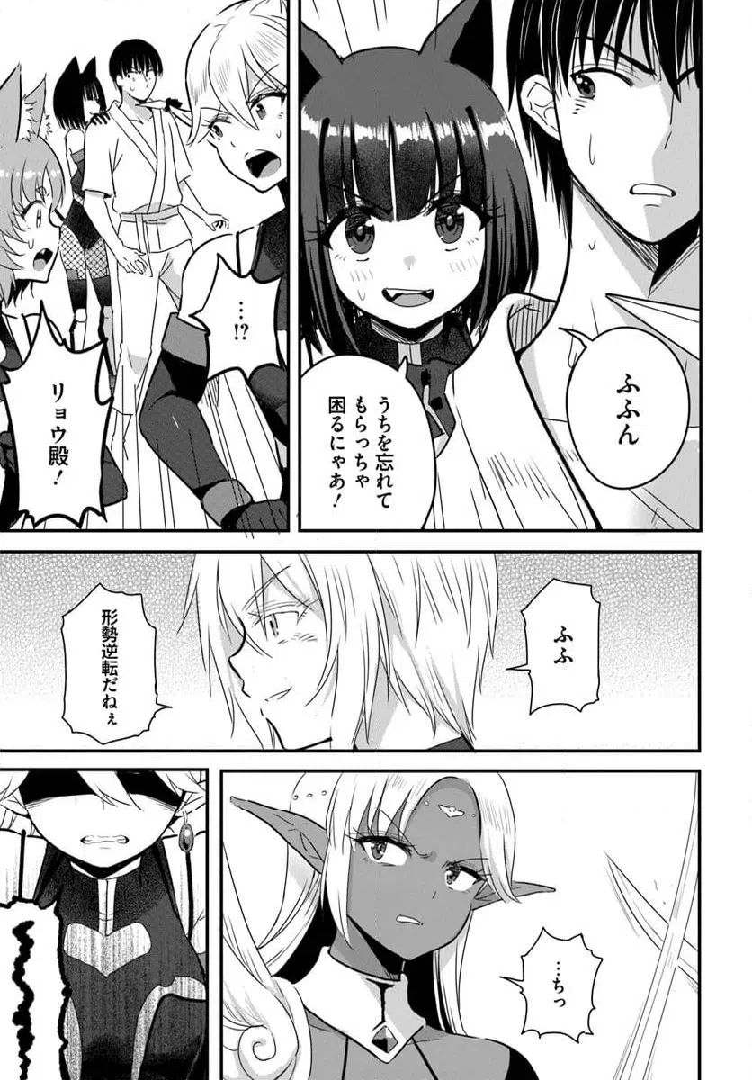 ページ 9 — 第25.1話