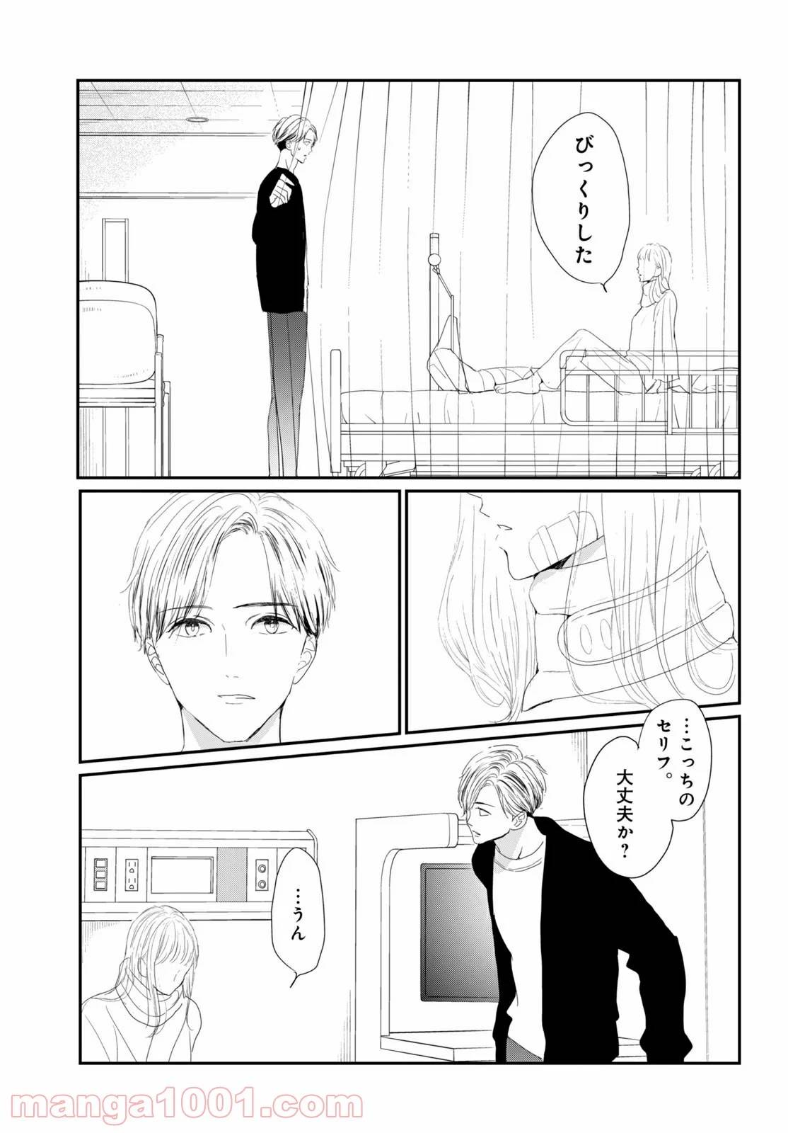 ページ 10 — 第35.2話