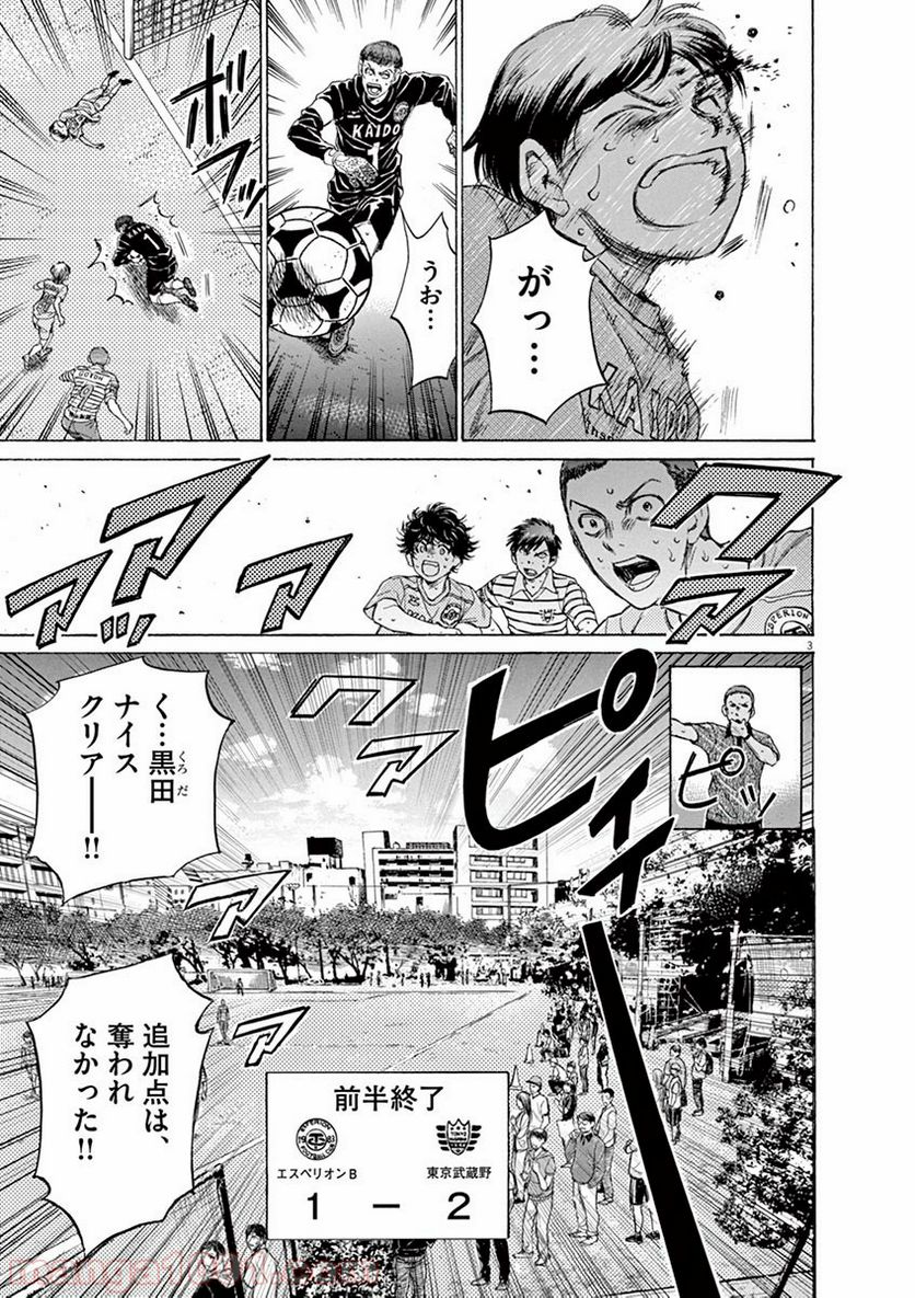 ページ 6 — 第105話