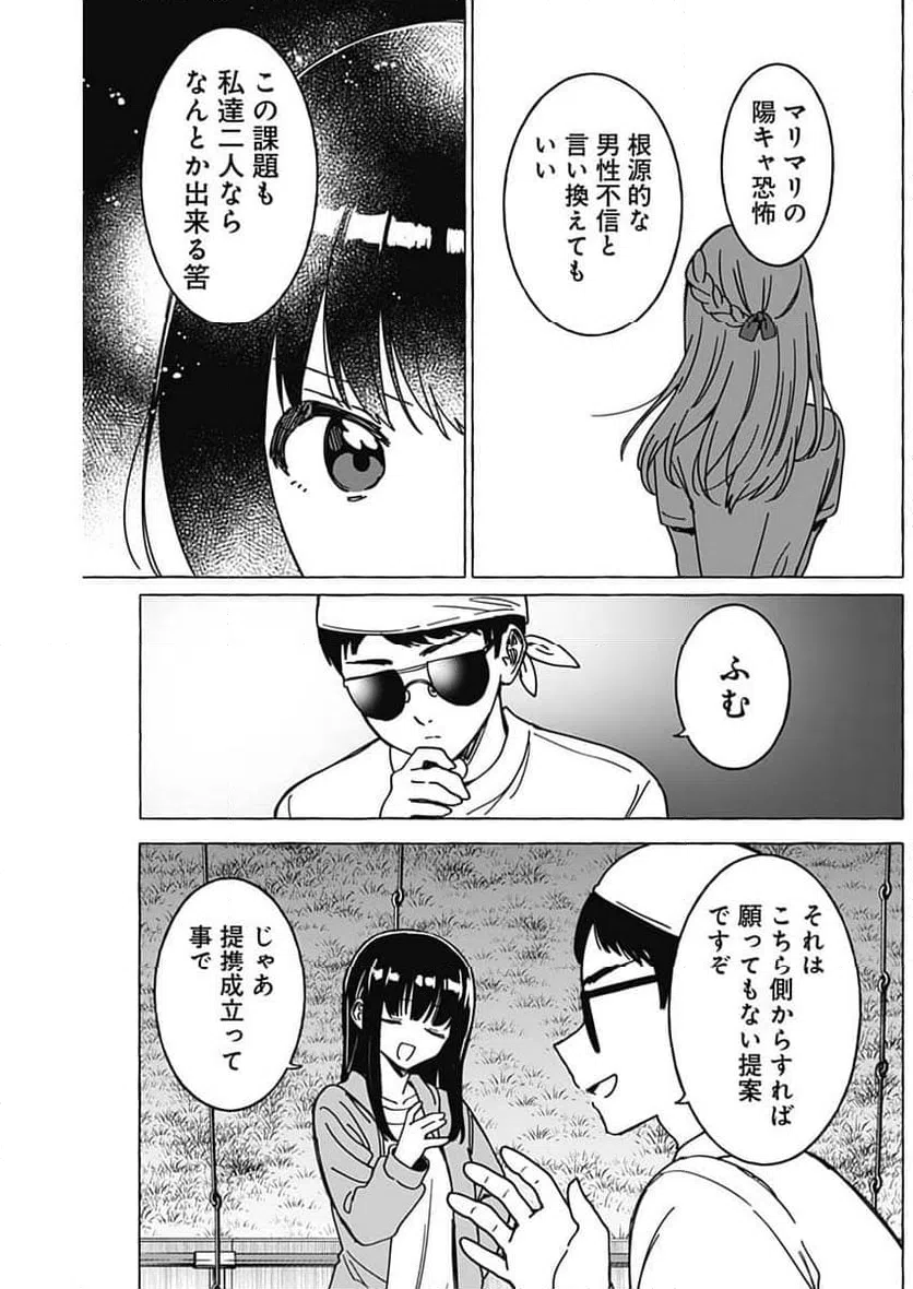 ページ 11 — 第34話