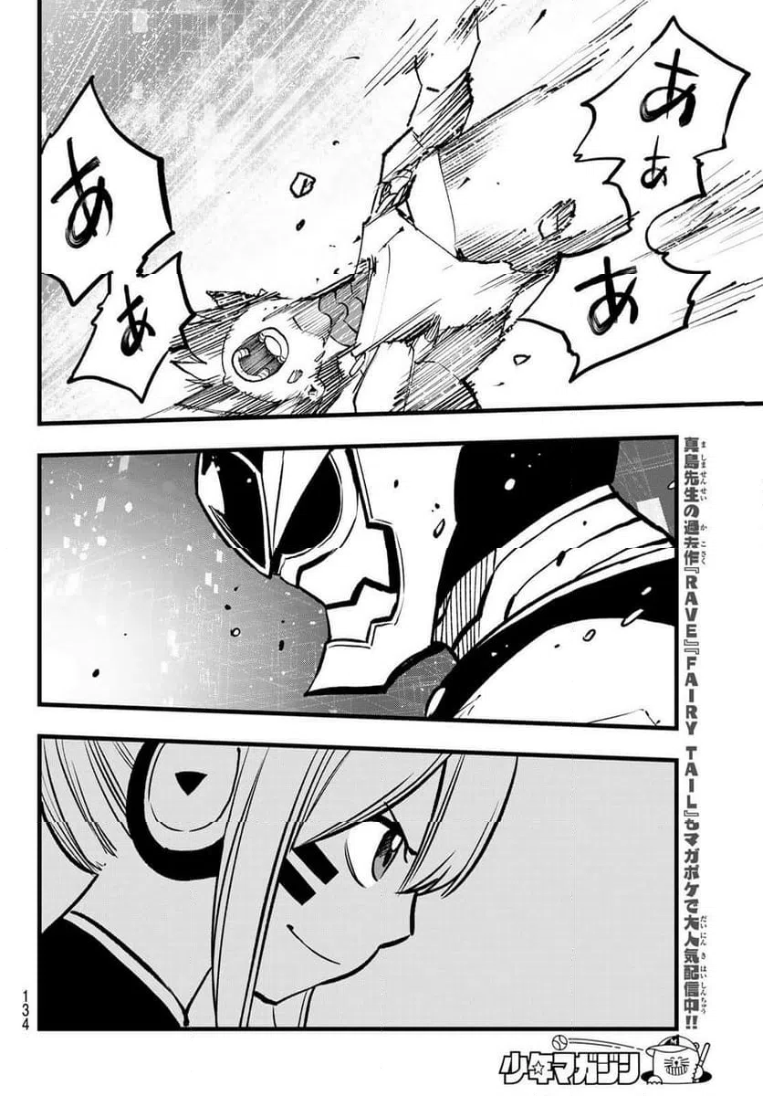 ページ 18 — 第270話