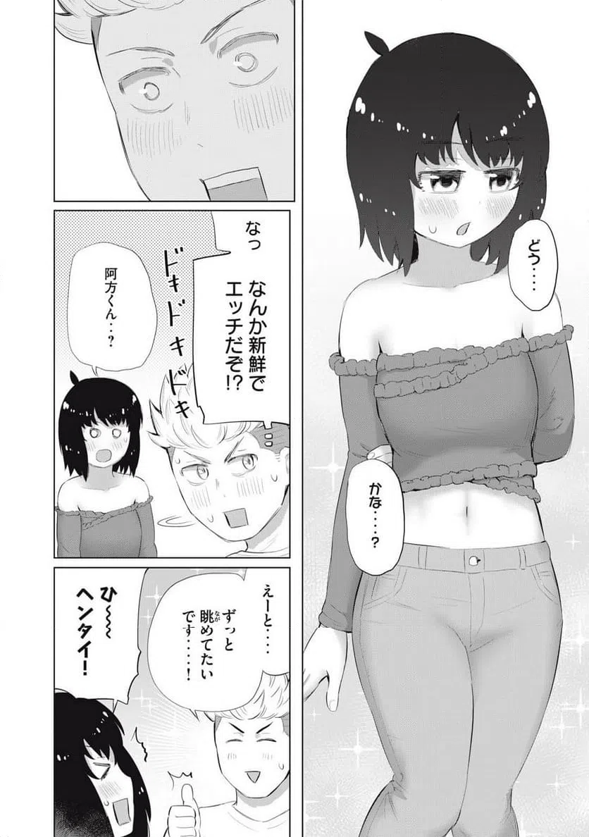 ページ 10 — 第15話