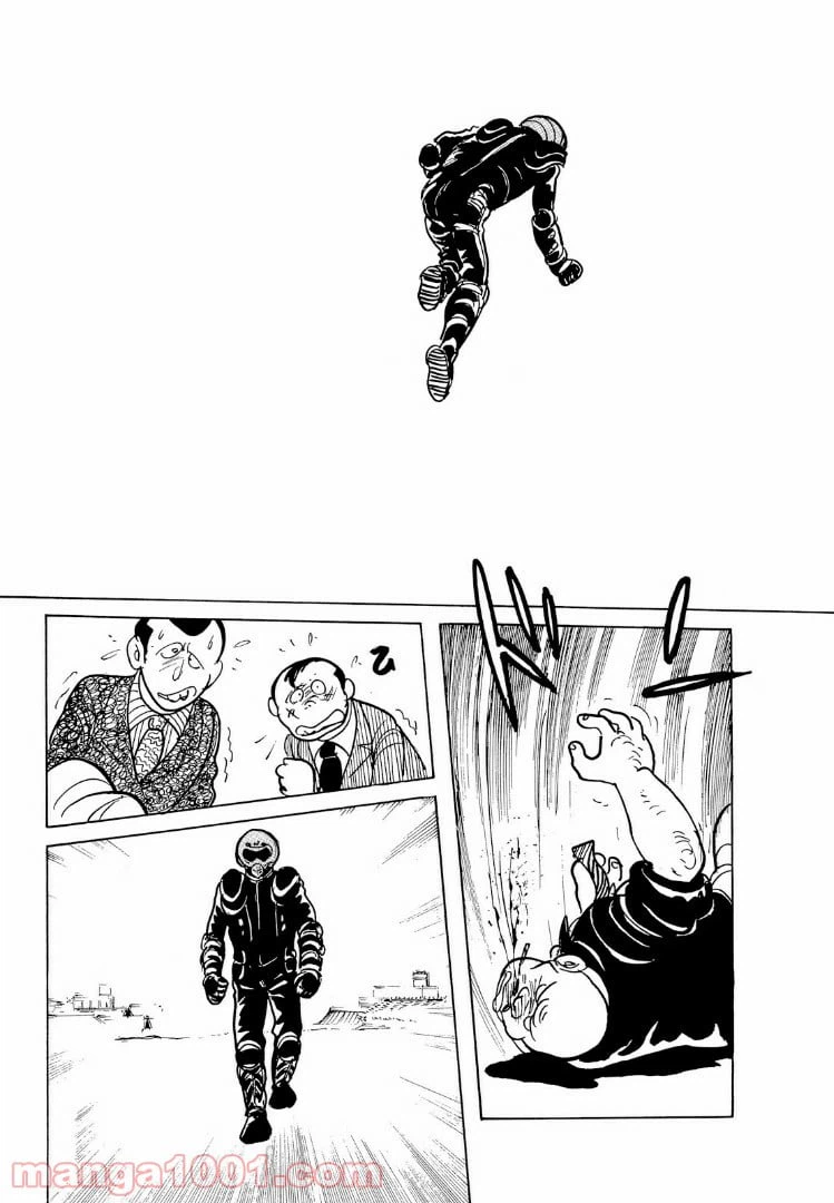 ページ 6 — 第7.4話