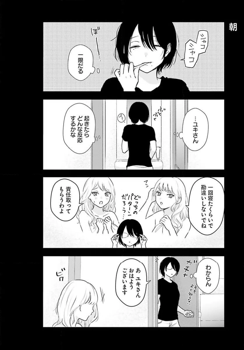 ページ 12 — 第5話