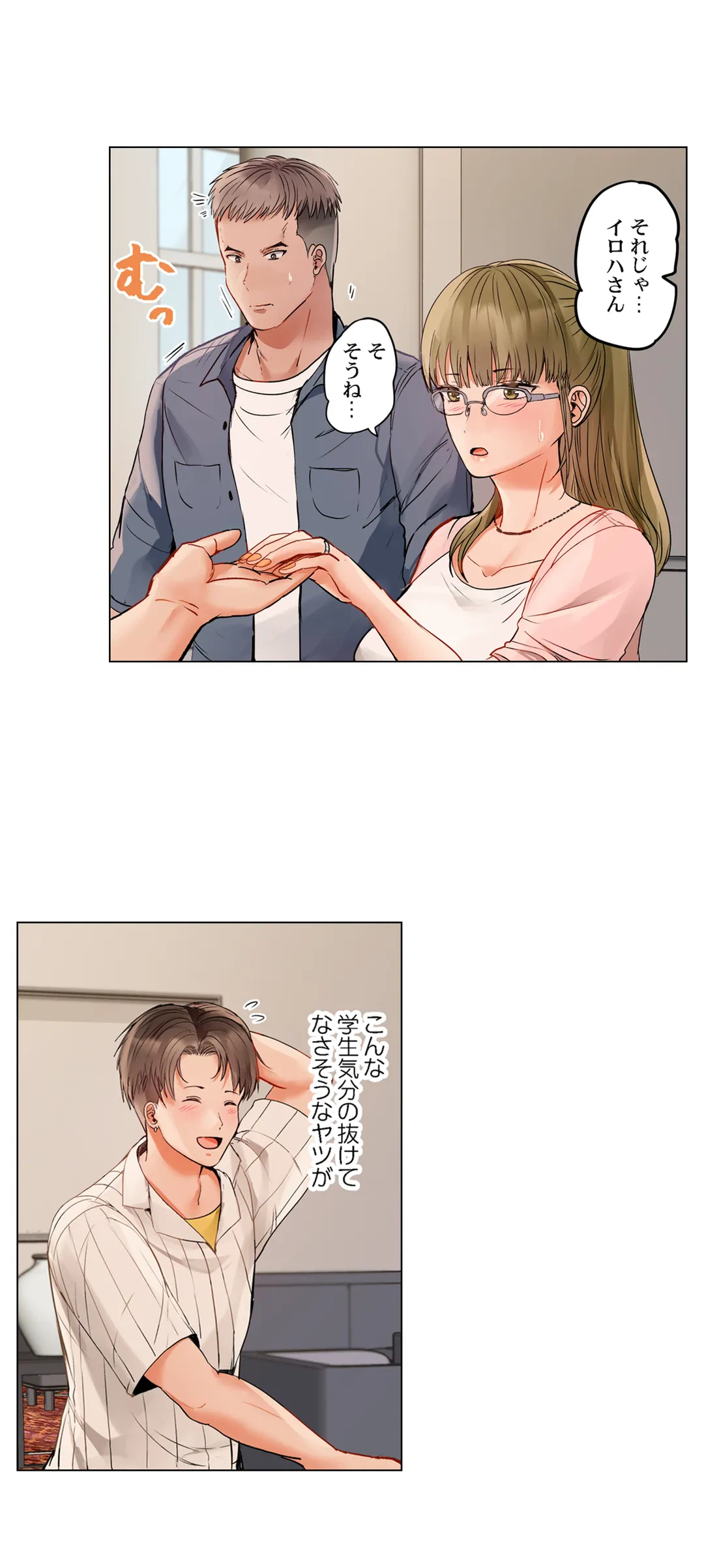 ページ 11 — 第65話