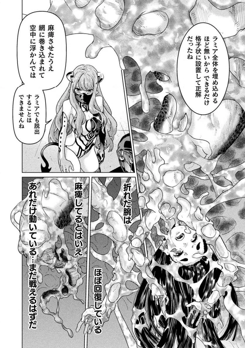 ページ 6 — 第38話