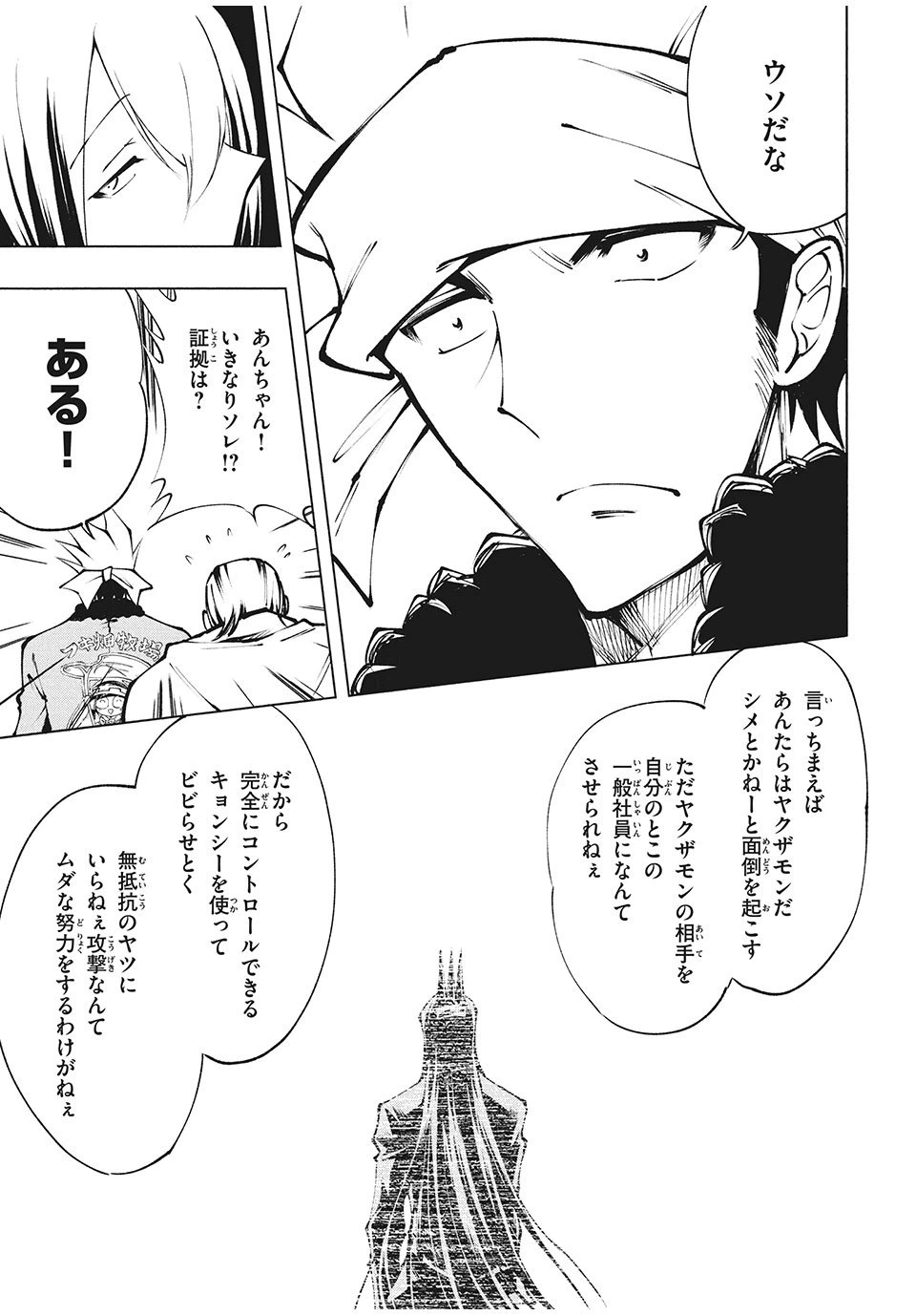 ページ 5 — 第13話