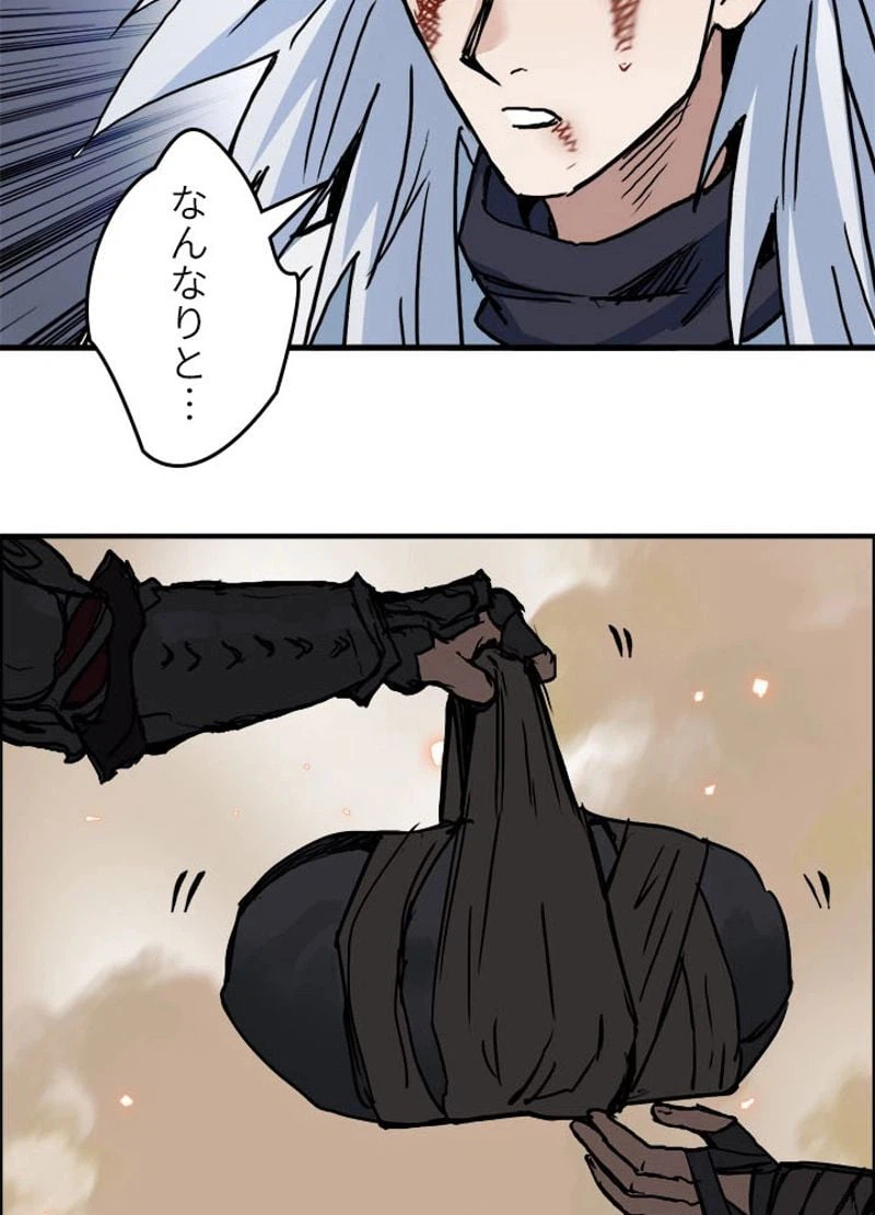 ページ 23 — 第217話