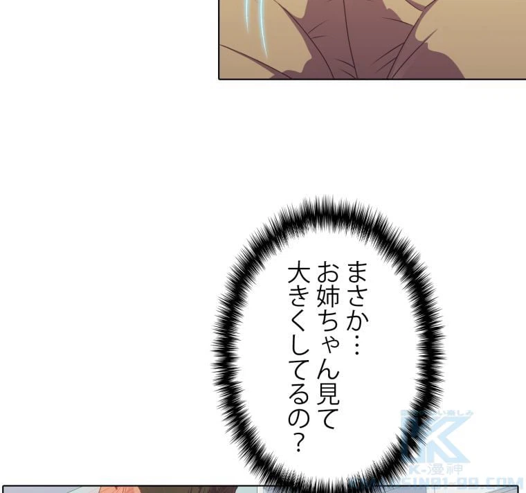 ページ 29 — 第50話