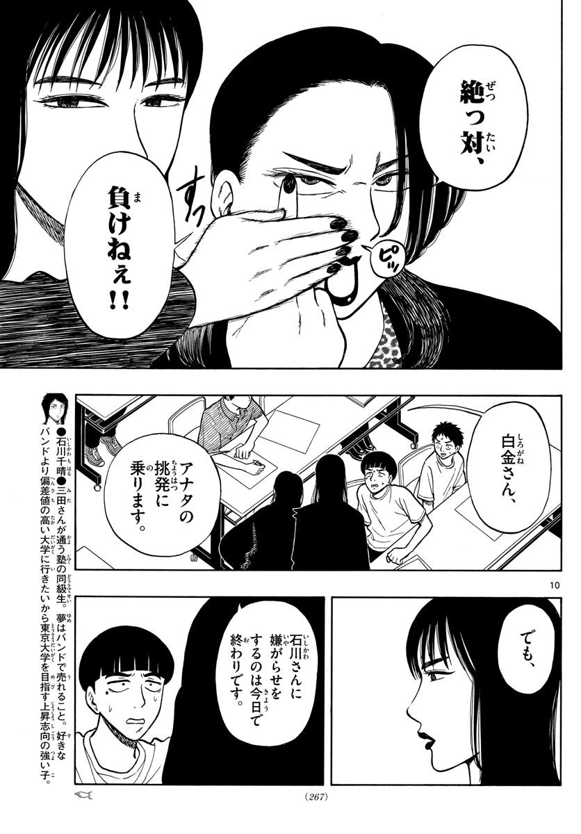 ページ 9 — 第63話