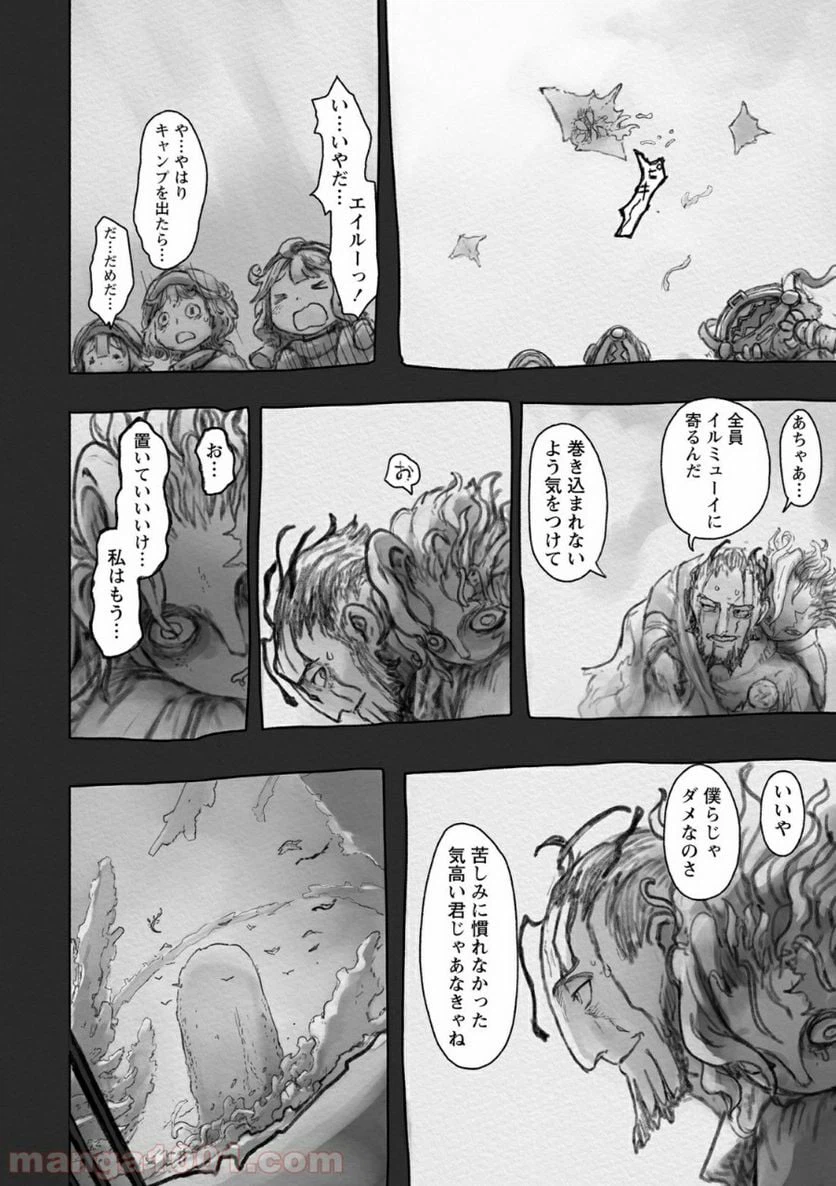 ページ 20 — 第51話