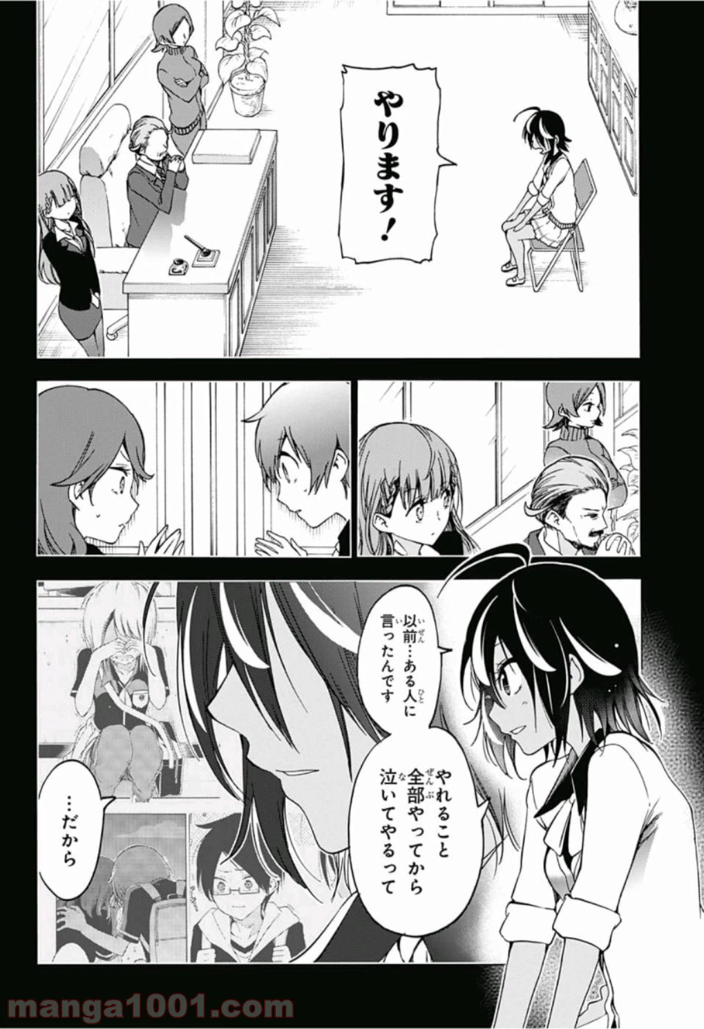 ページ 18 — 第76話