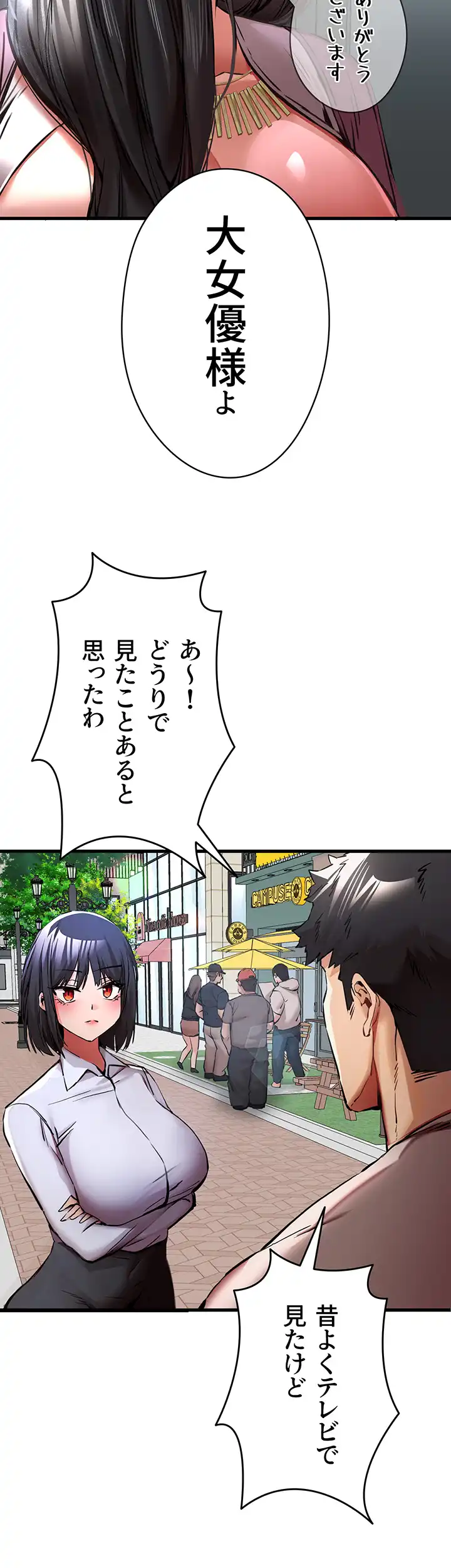 ページ 18 — 第43話