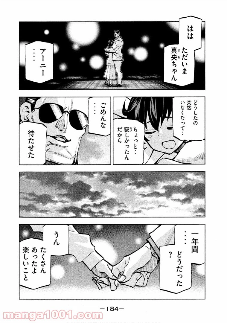 ページ 5 — 第4.5話