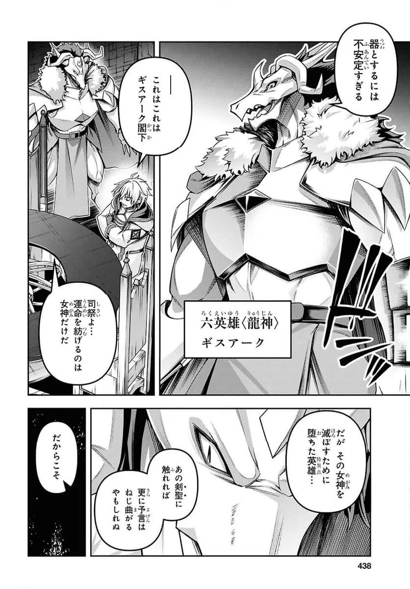ページ 26 — 第51話