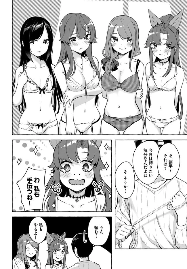ページ 20 — 第26話