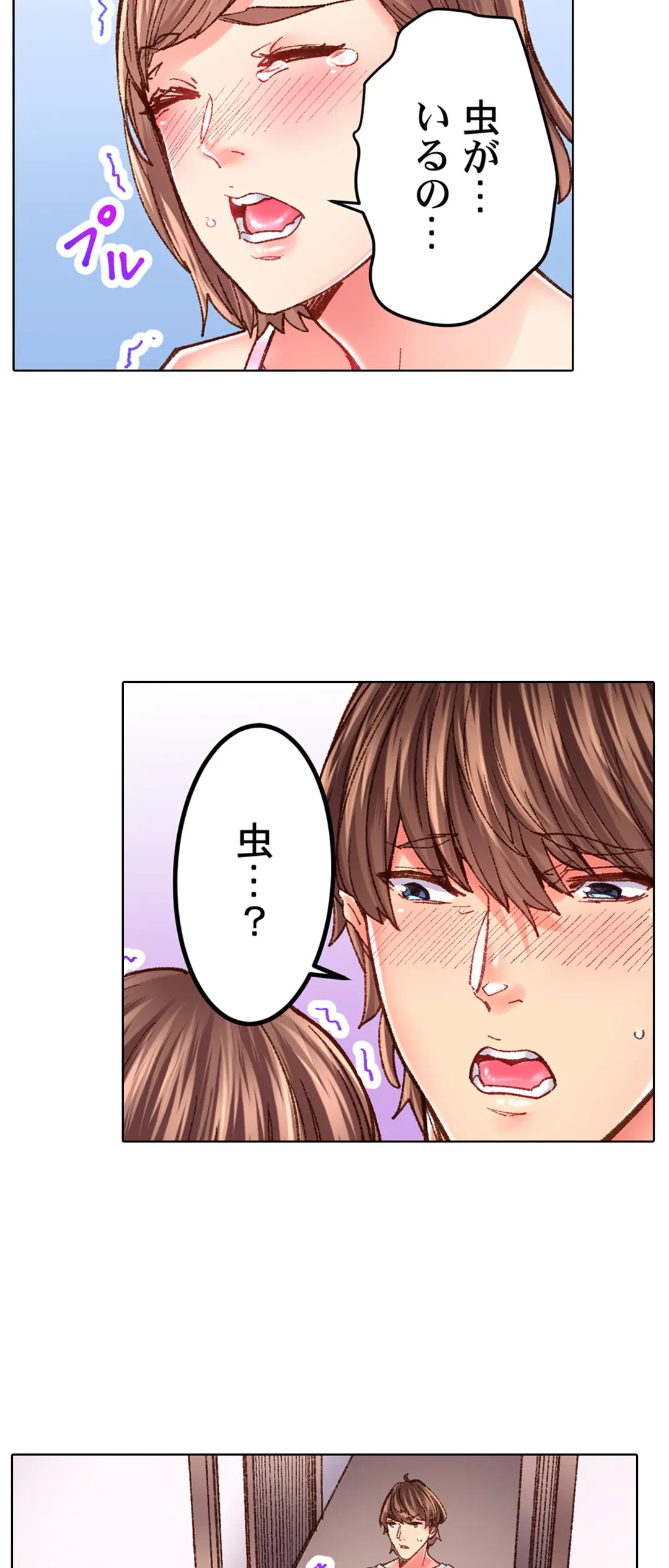 ページ 7 — 第29話