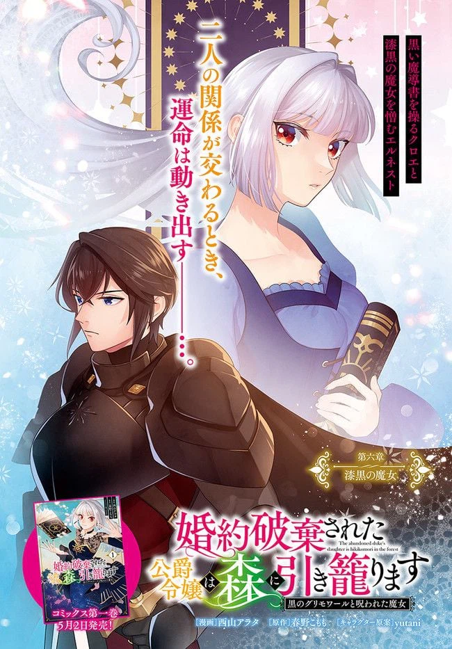 ページ 3 — 第6.1話