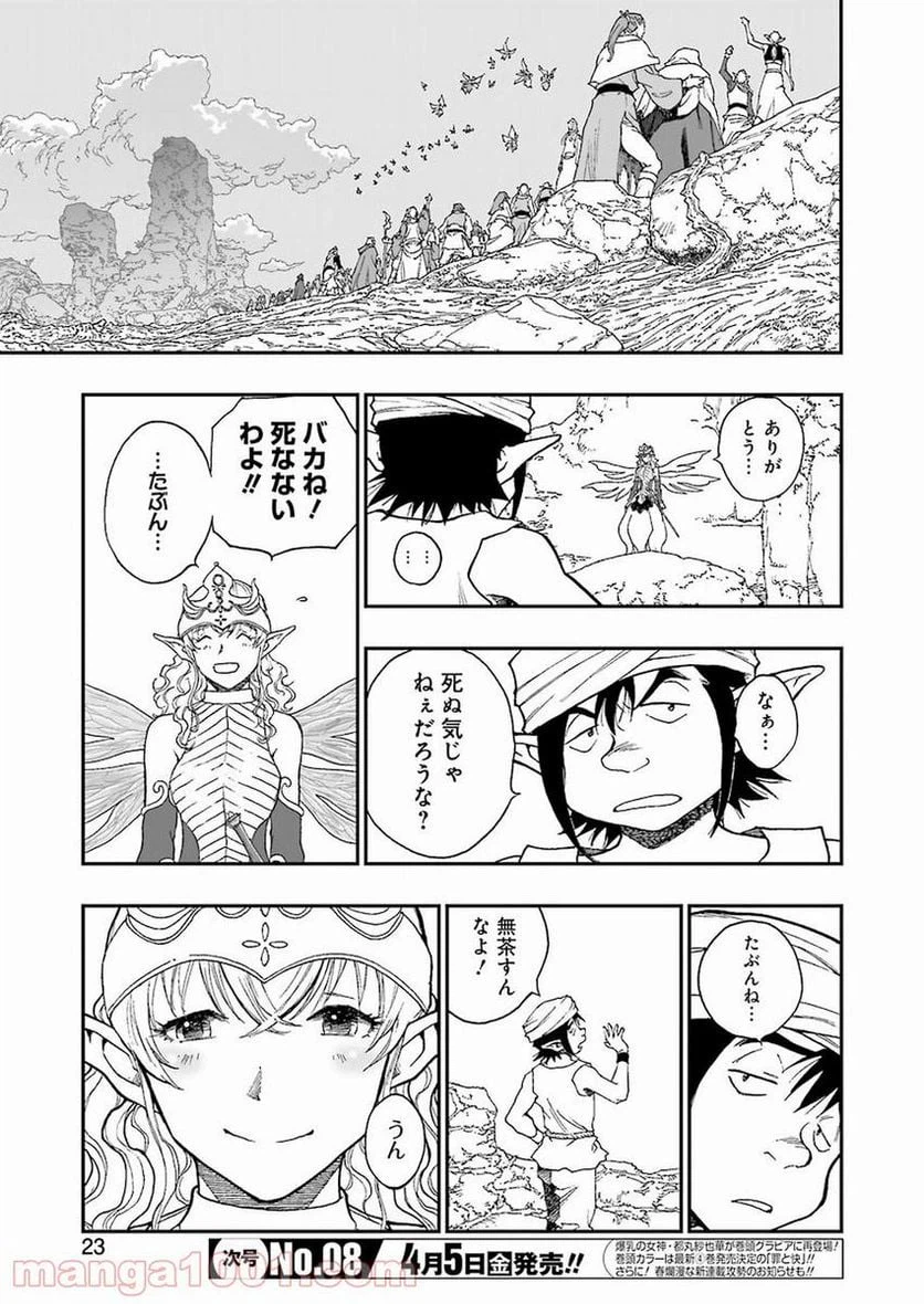 ページ 9 — 第308話