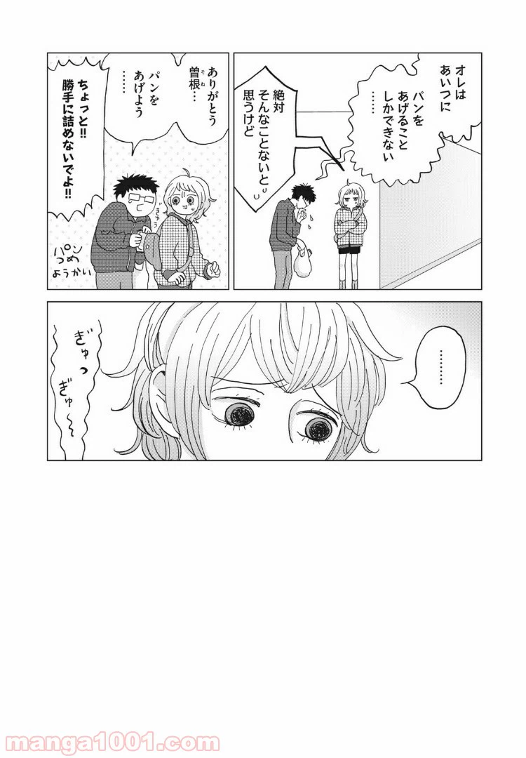 ページ 16 — 第18話