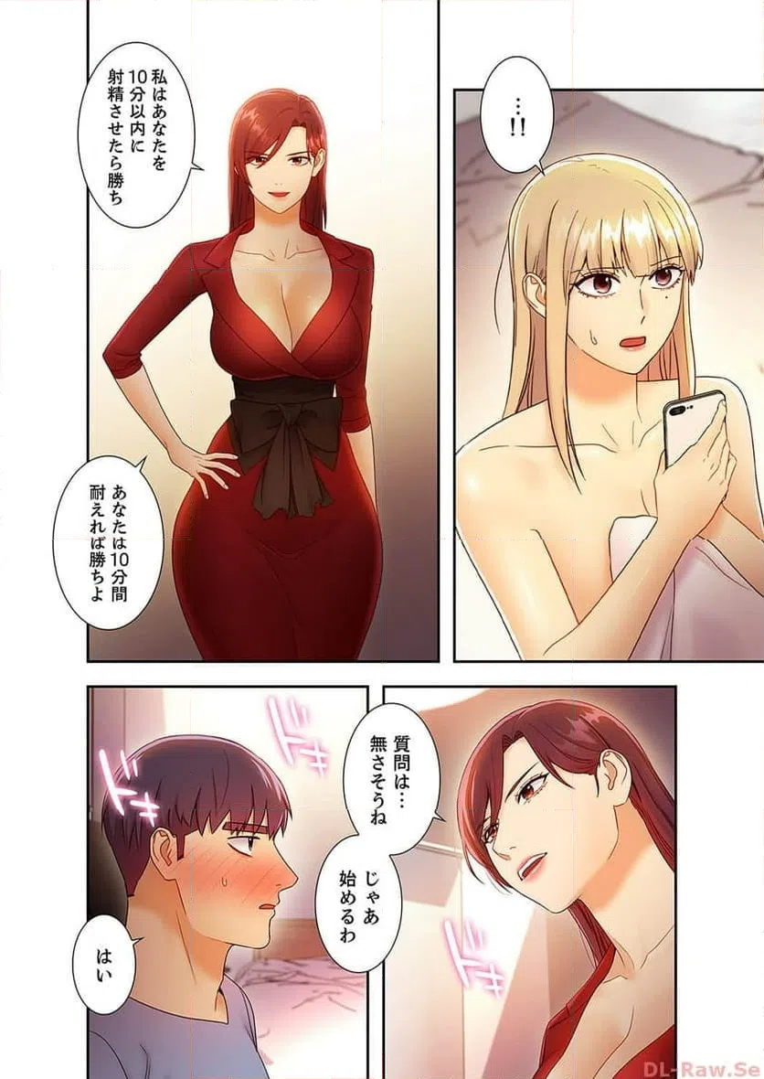 ページ 6 — 第39話