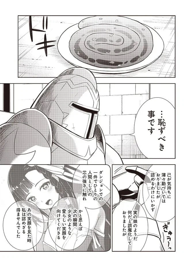 ページ 23 — 第13話