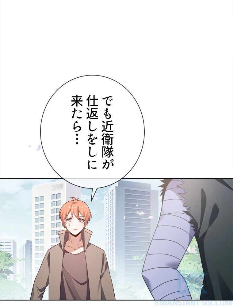 ページ 29 — 第120話