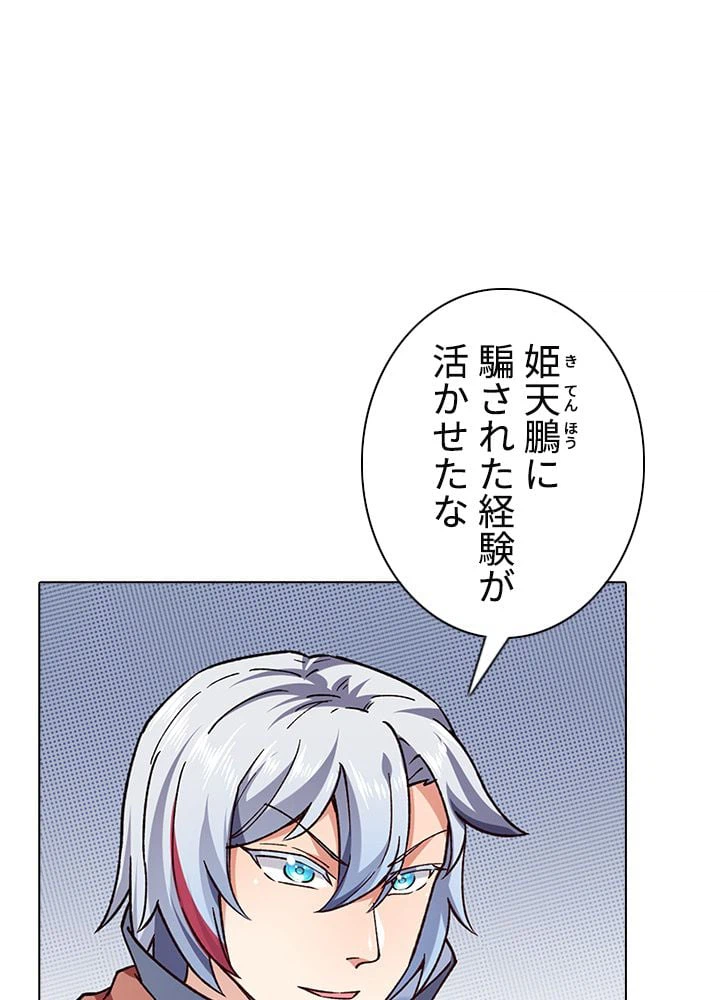 ページ 30 — 第205話