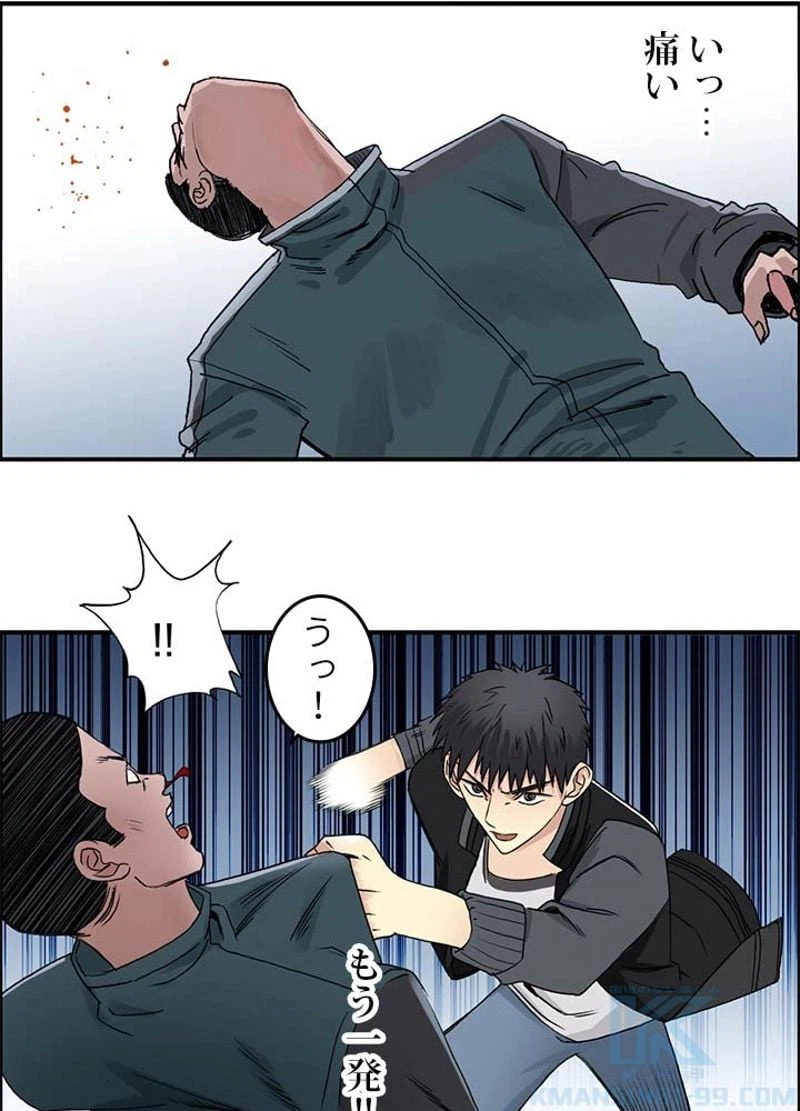 ページ 10 — 第58話