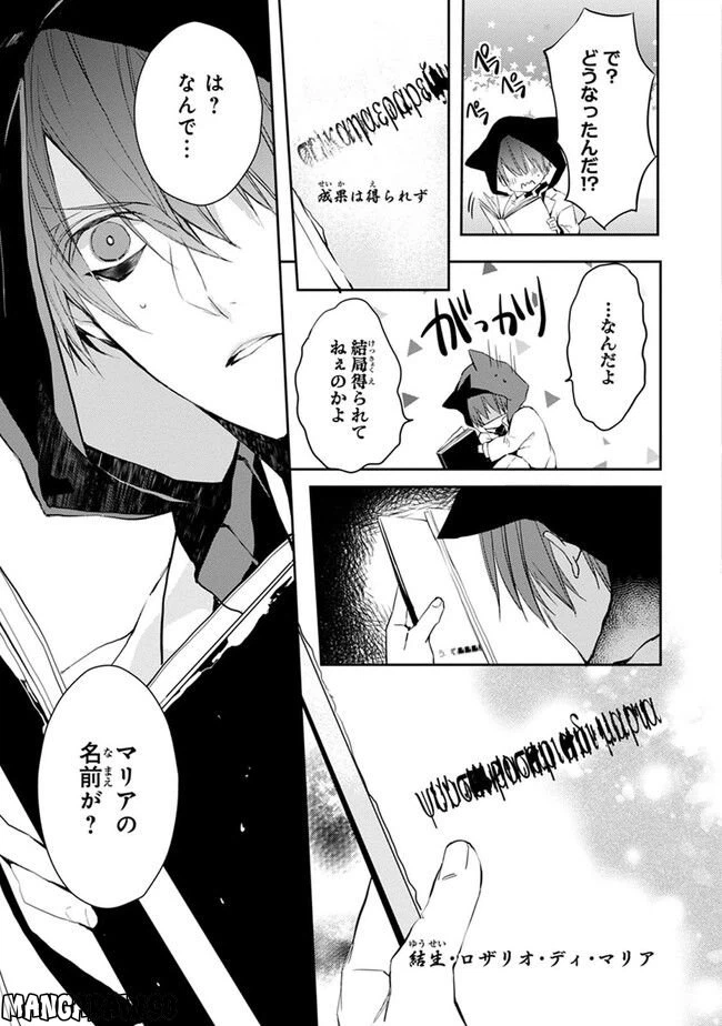 ページ 17 — 第4話