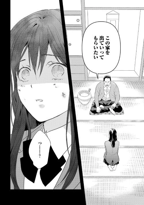 ページ 28 — 第1話