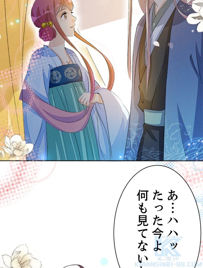 ページ 4 — 第44話